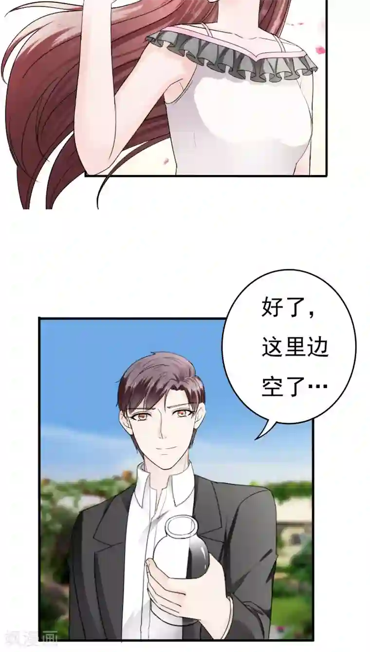 天价温柔受不起第25话