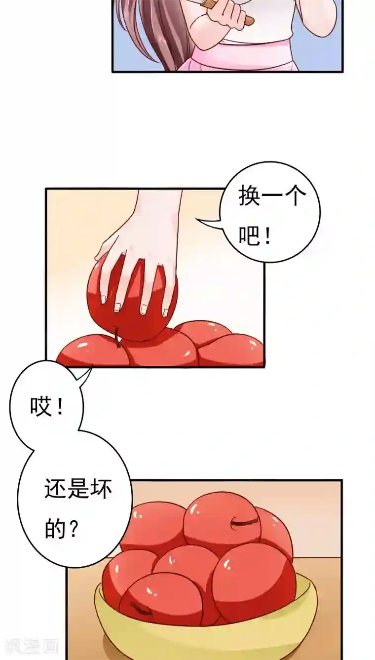 天价温柔受不起第26话