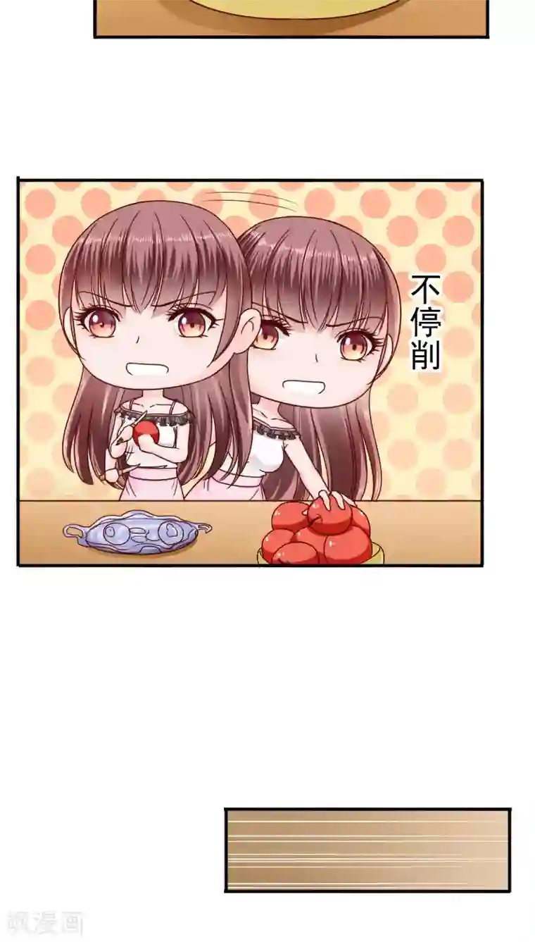 天价温柔受不起第26话