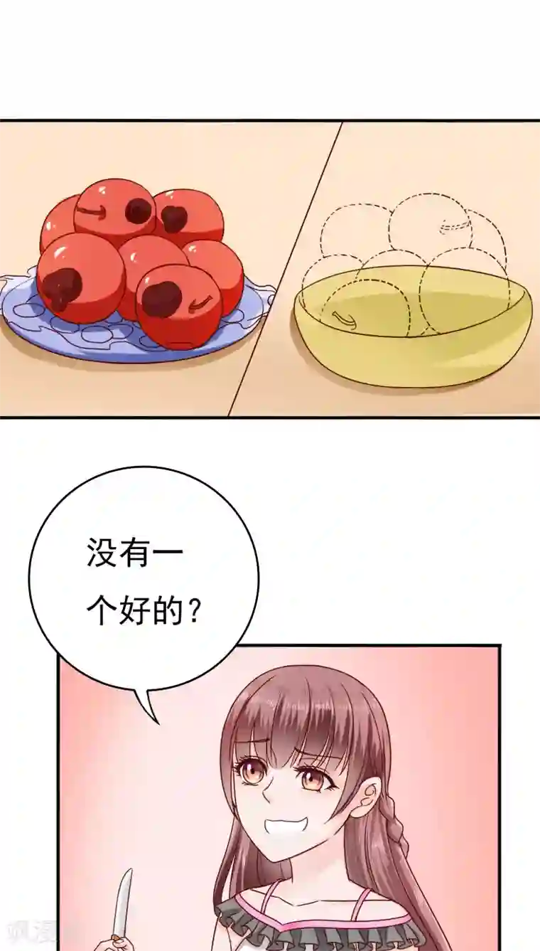 天价温柔受不起第26话