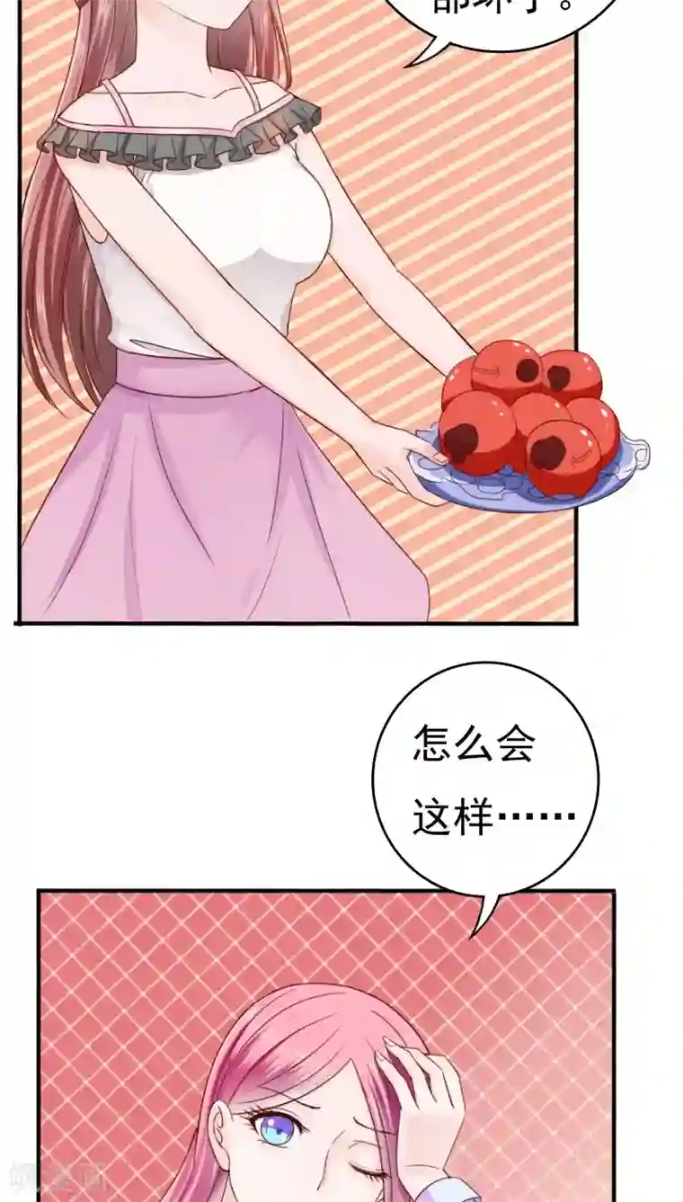 天价温柔受不起第26话