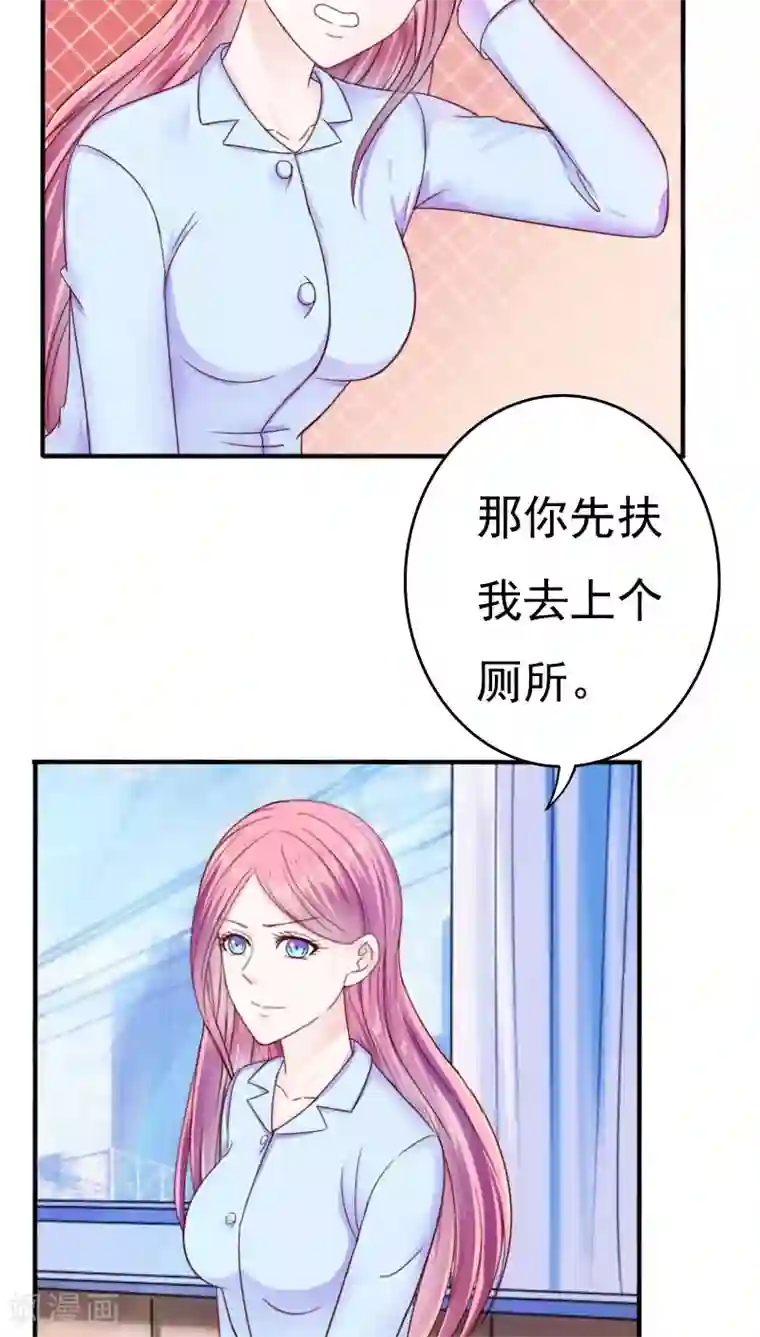 天价温柔受不起第26话