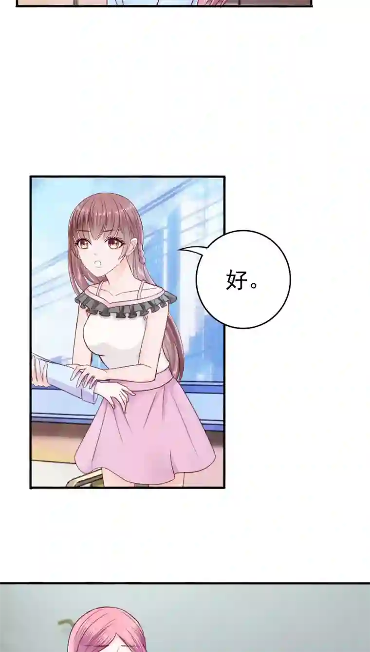 天价温柔受不起第26话