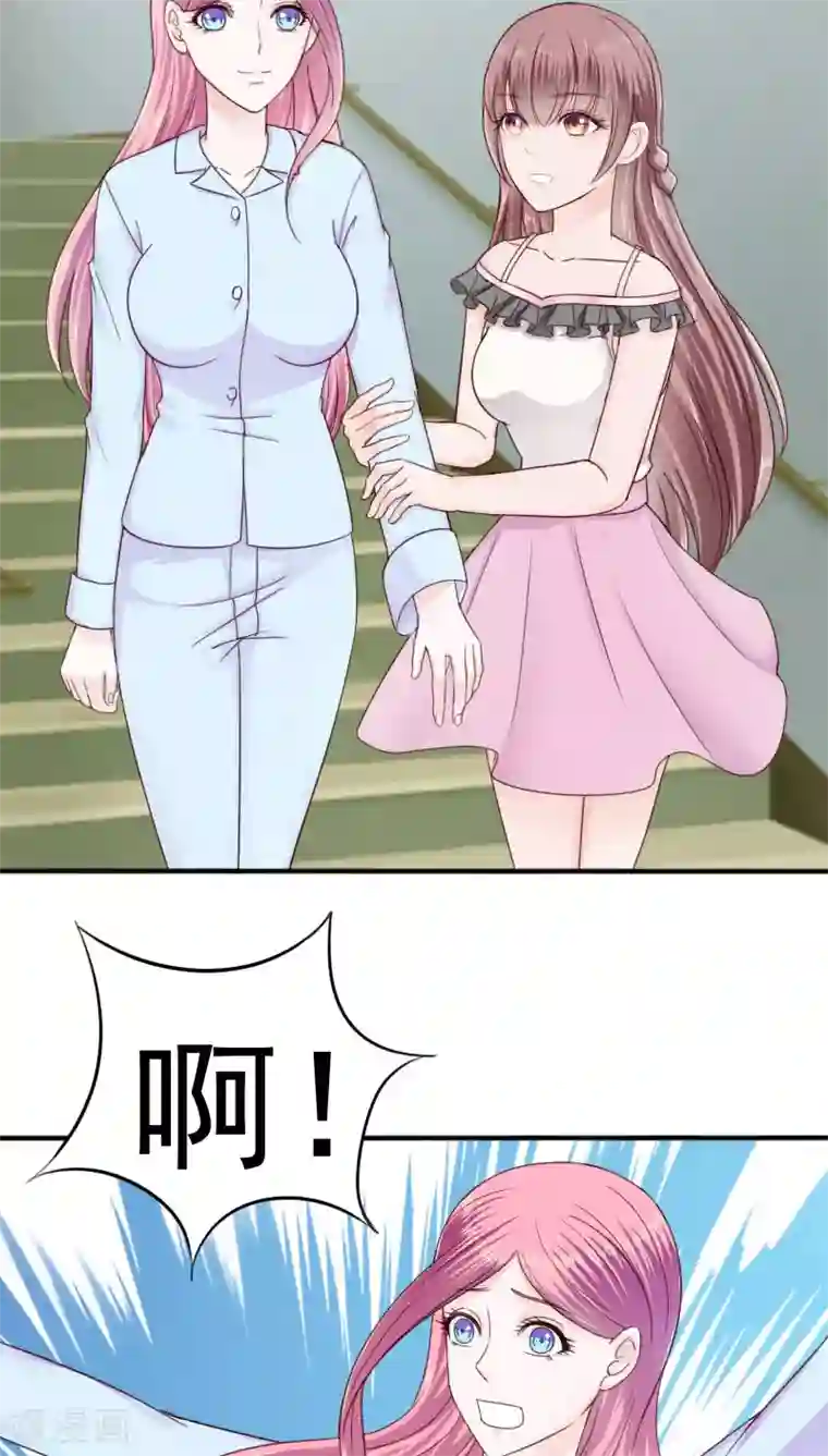 天价温柔受不起第26话