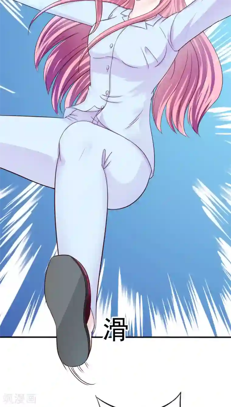 天价温柔受不起第26话