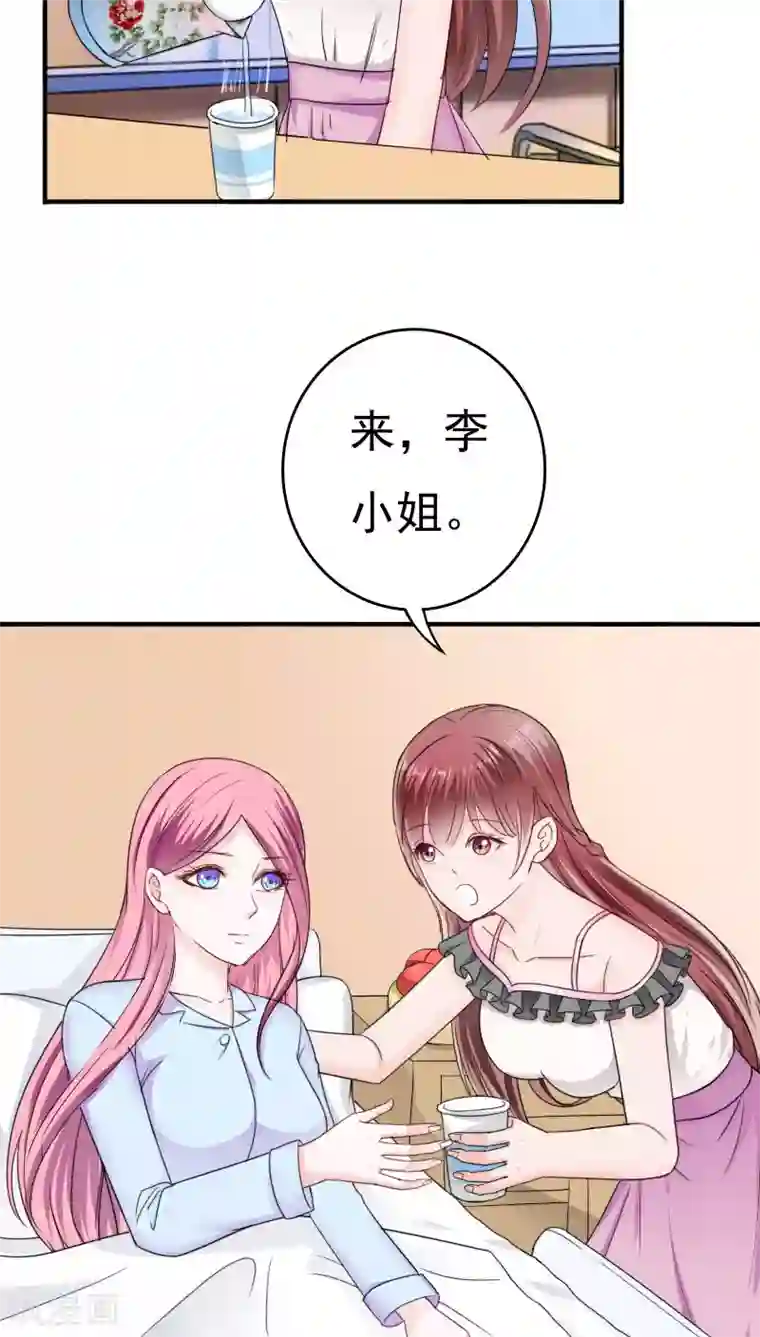 天价温柔受不起第26话