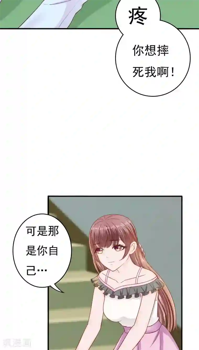 天价温柔受不起第26话
