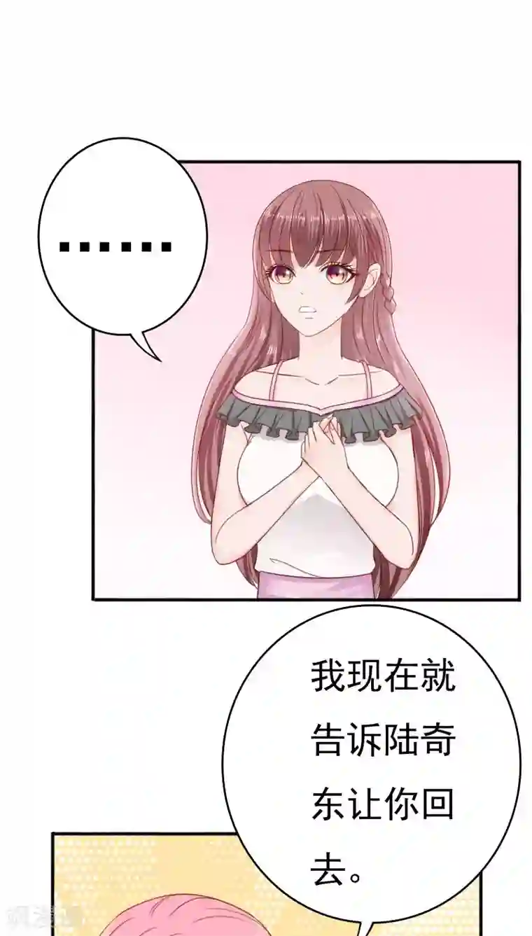 天价温柔受不起第26话