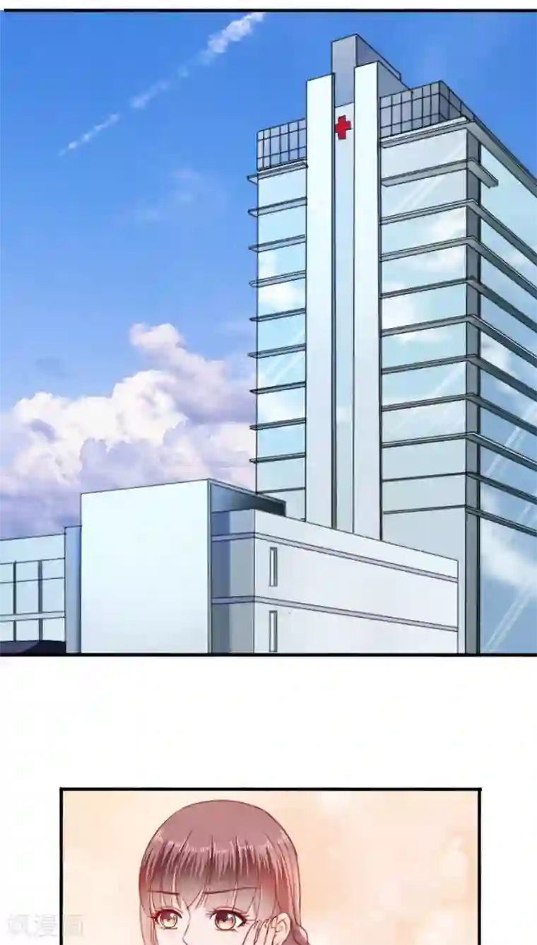 天价温柔受不起第26话