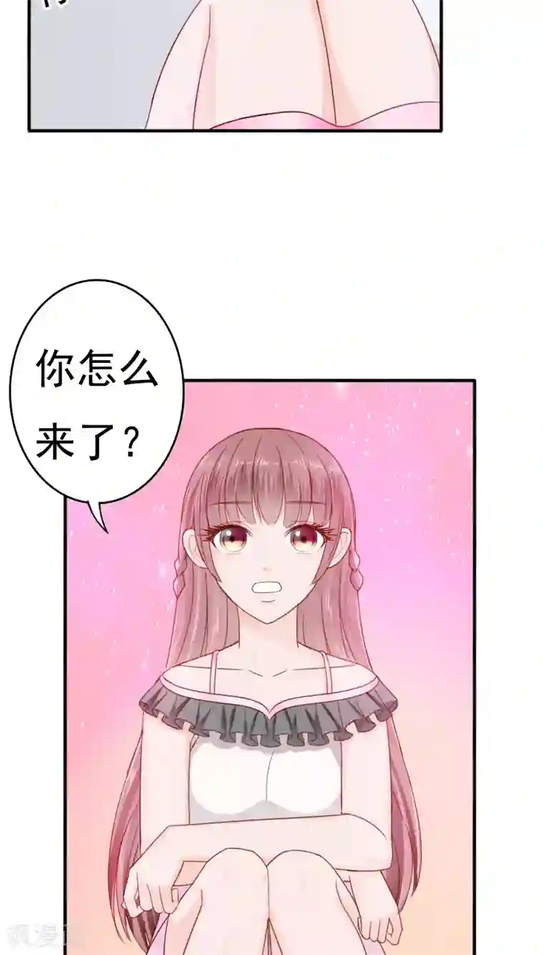 天价温柔受不起第26话