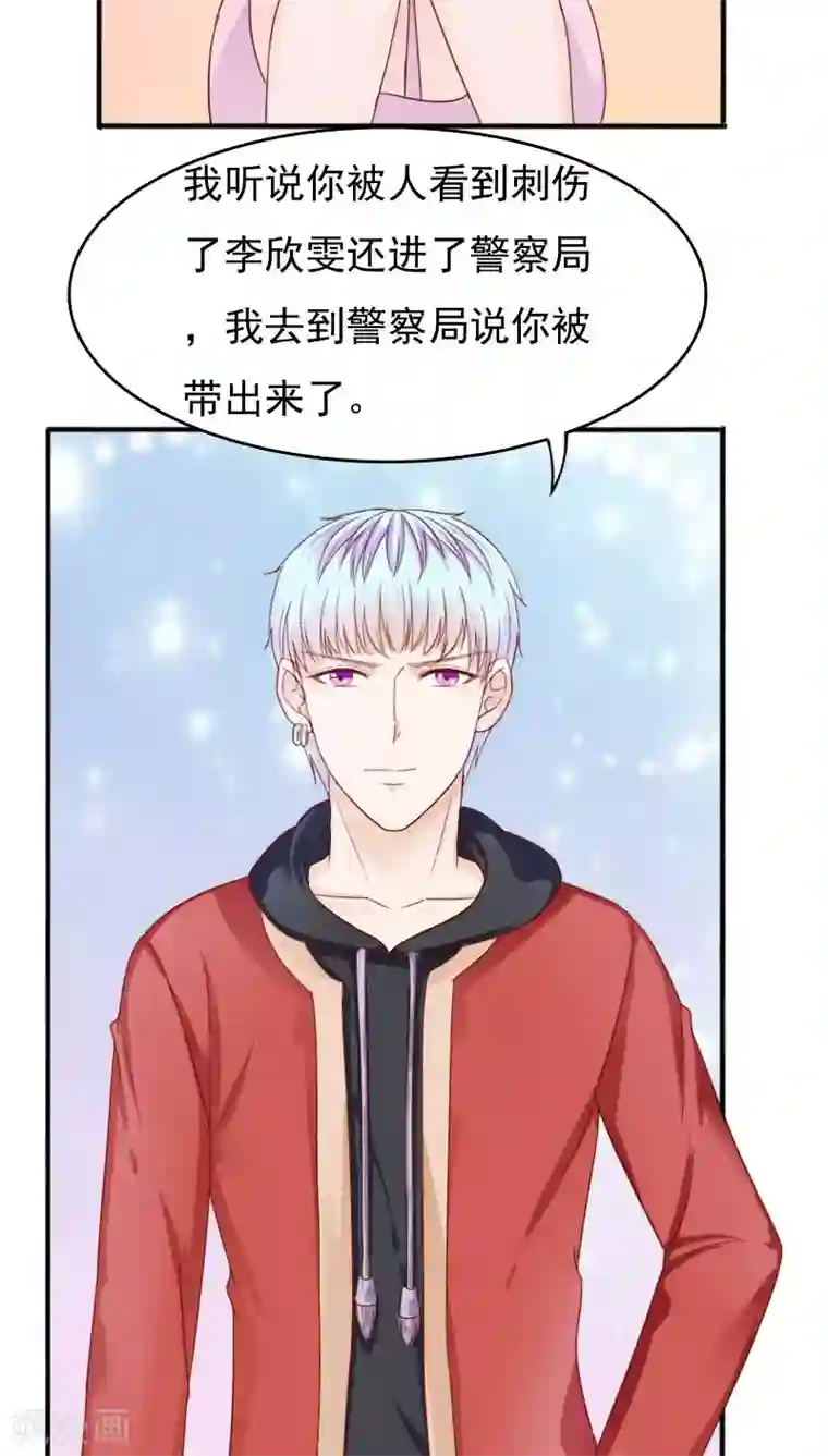 天价温柔受不起第26话