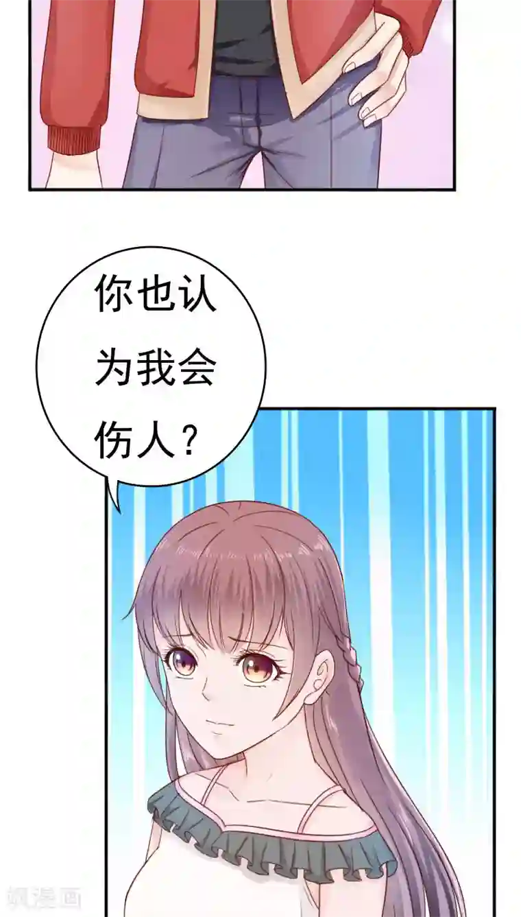 天价温柔受不起第26话