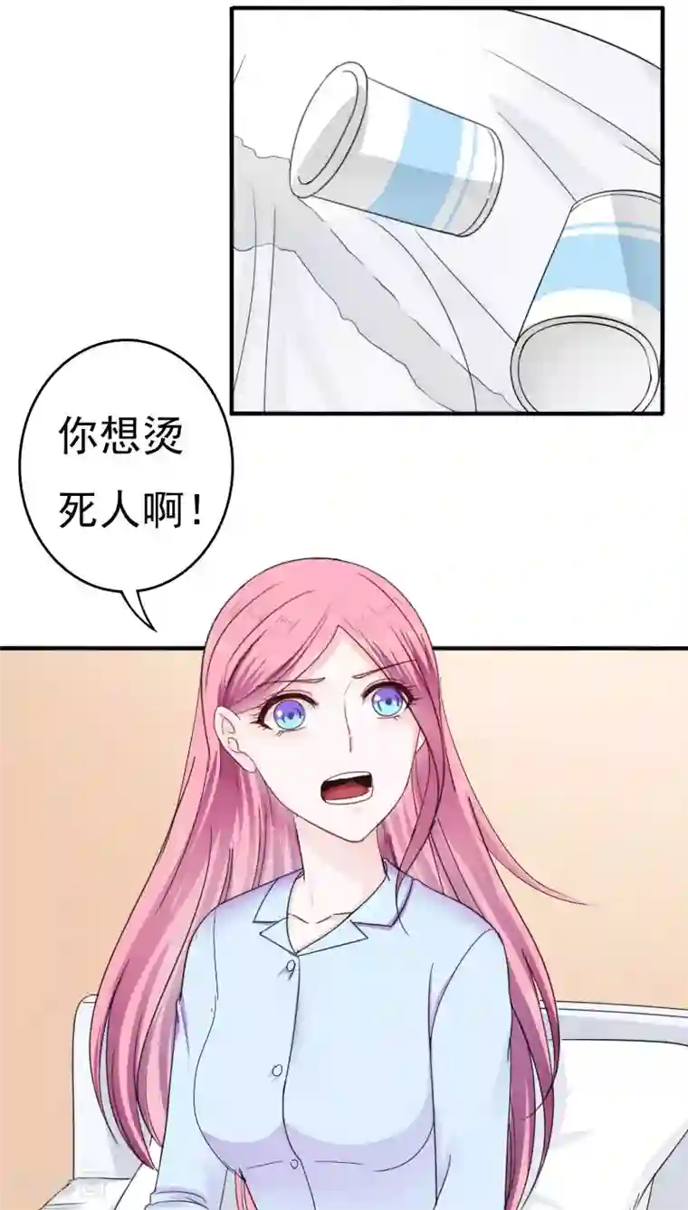 天价温柔受不起第26话