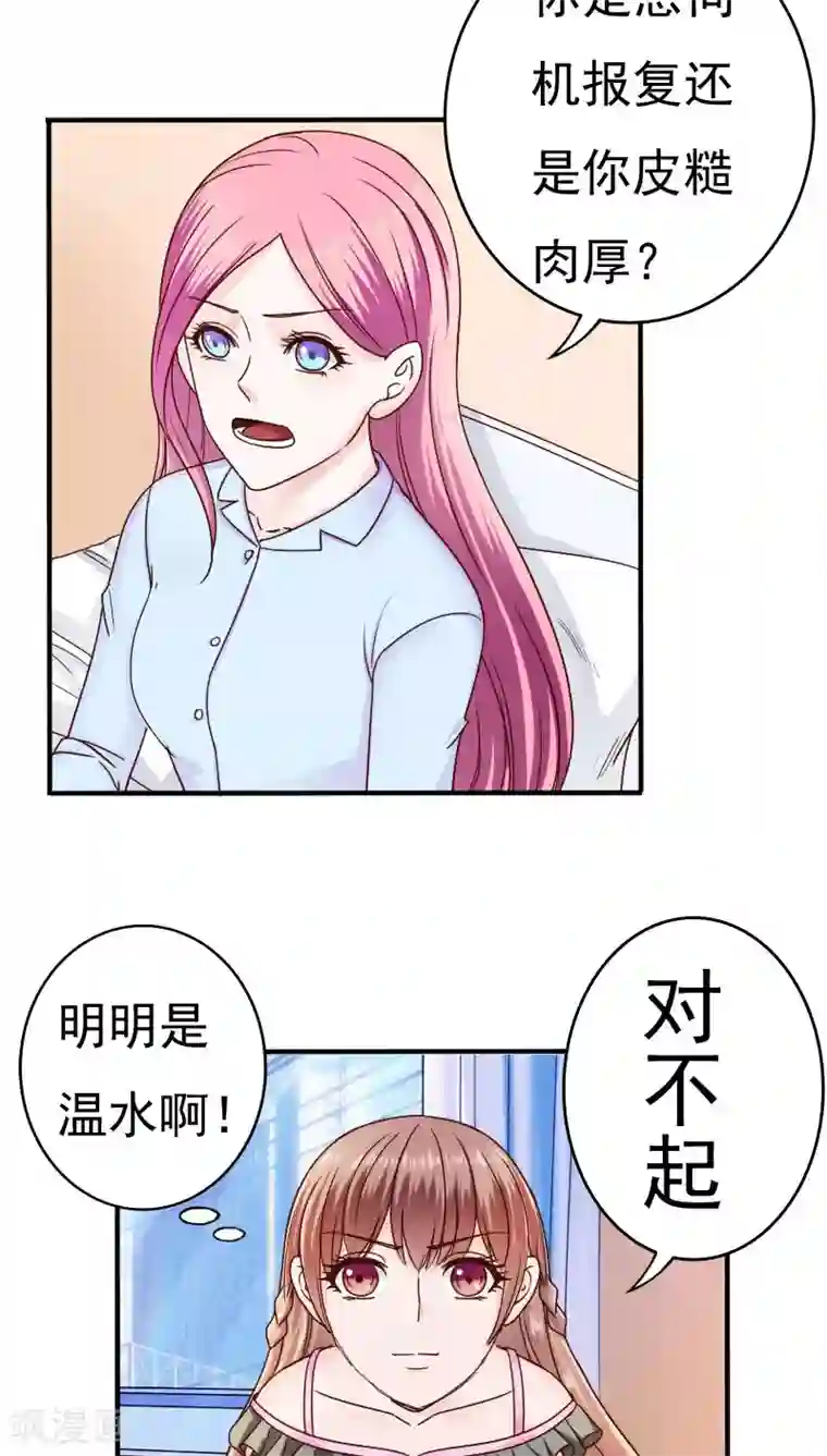 天价温柔受不起第26话