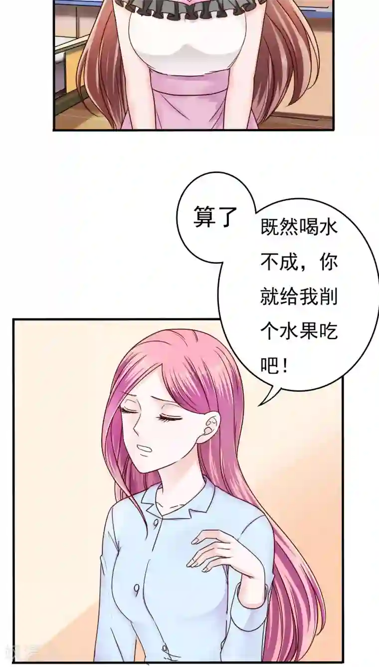 天价温柔受不起第26话
