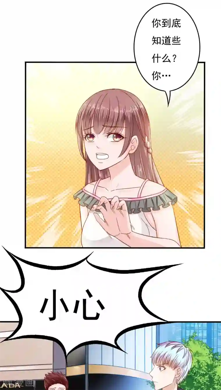 天价温柔受不起第27话