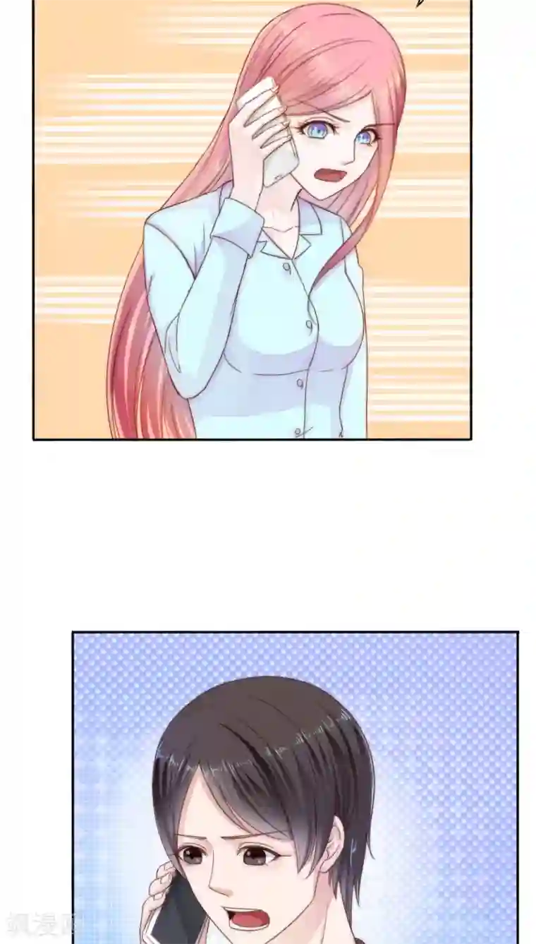 天价温柔受不起第27话