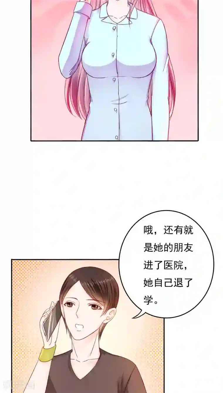 天价温柔受不起第27话