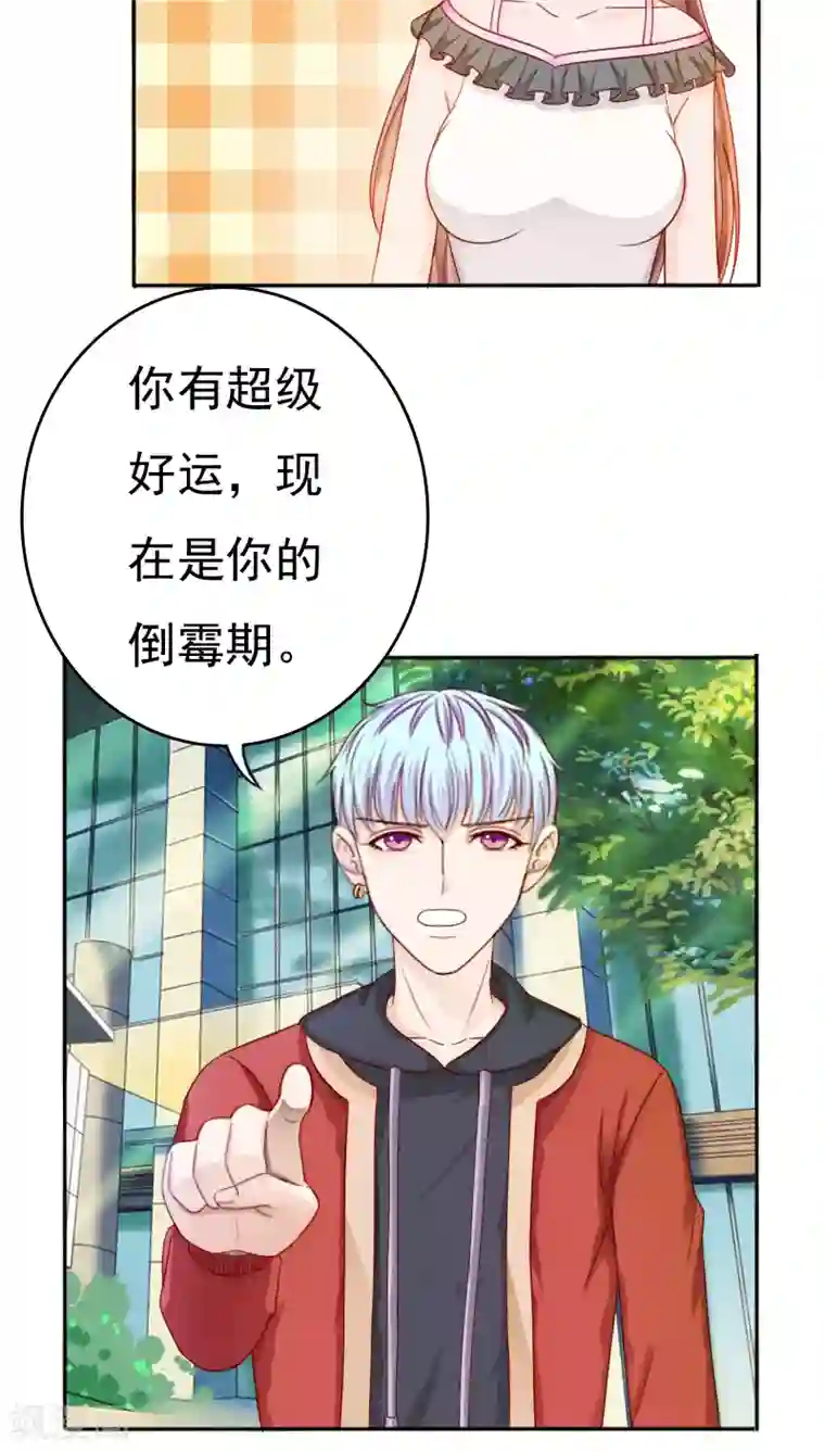 天价温柔受不起第27话