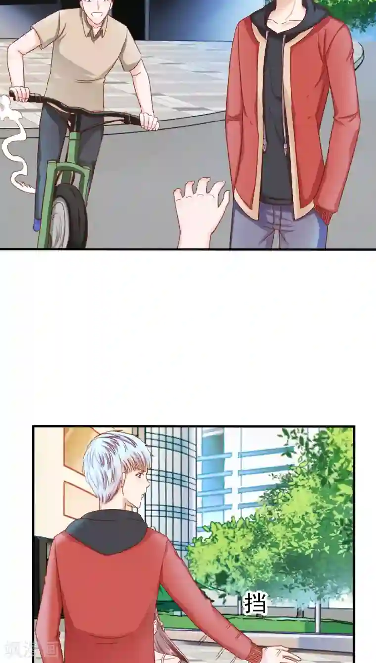 天价温柔受不起第27话