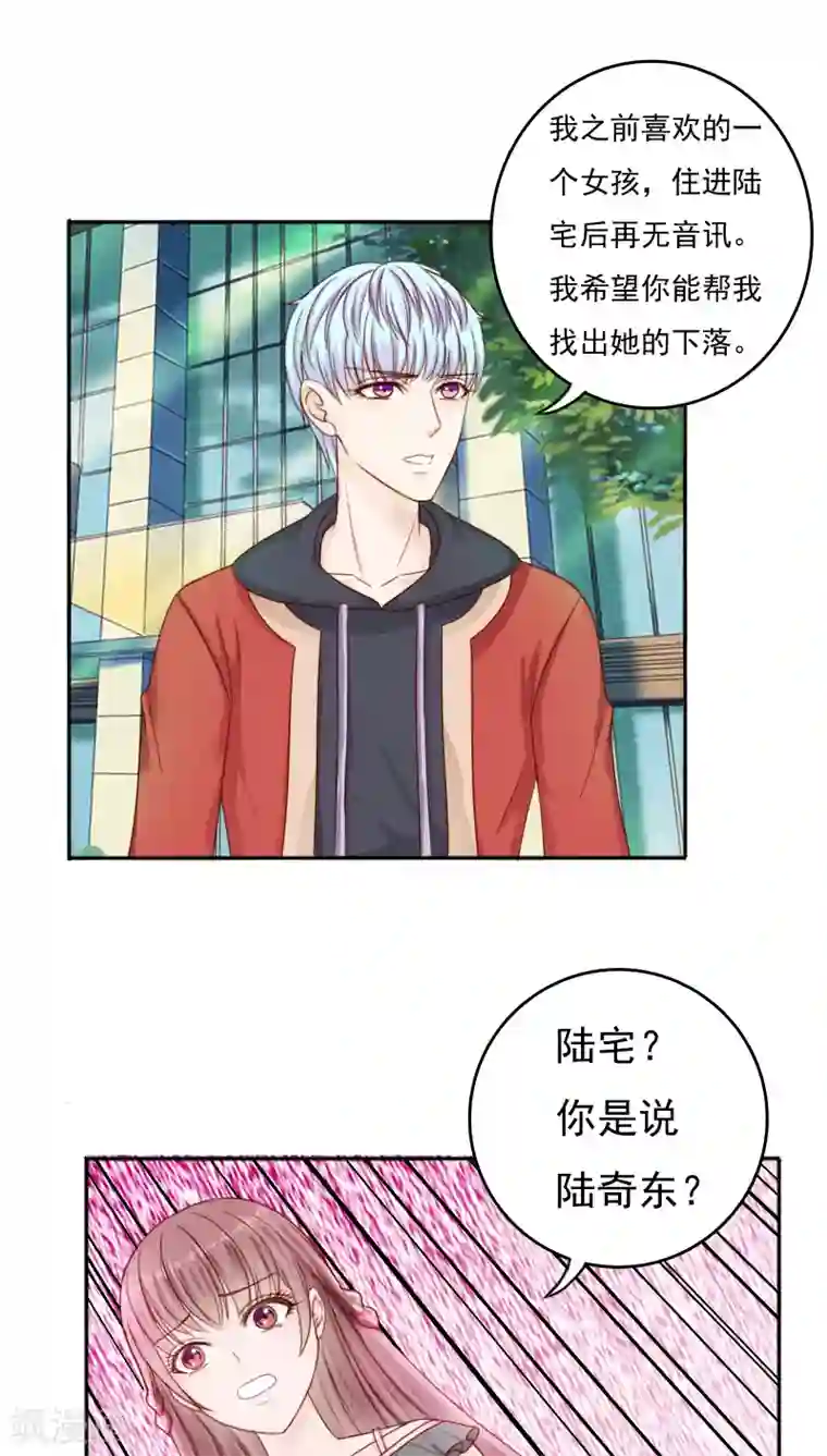 天价温柔受不起第27话