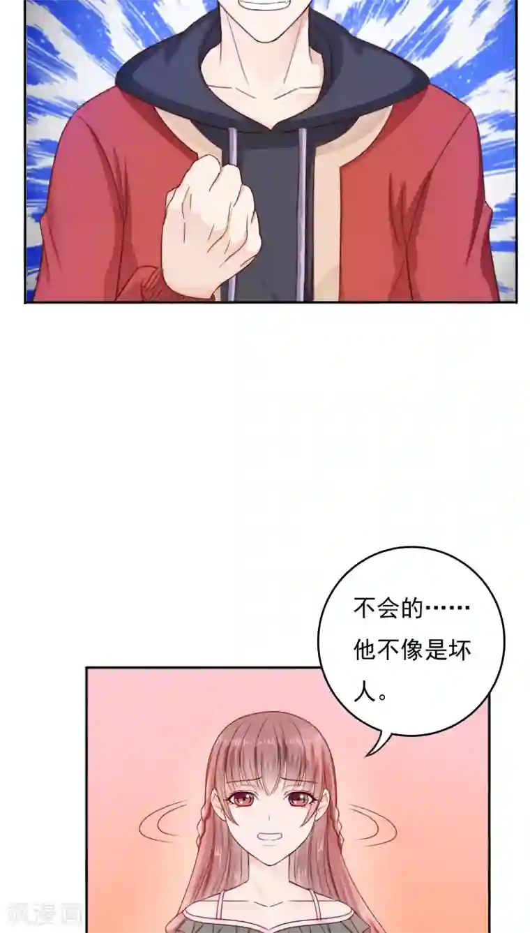 天价温柔受不起第27话