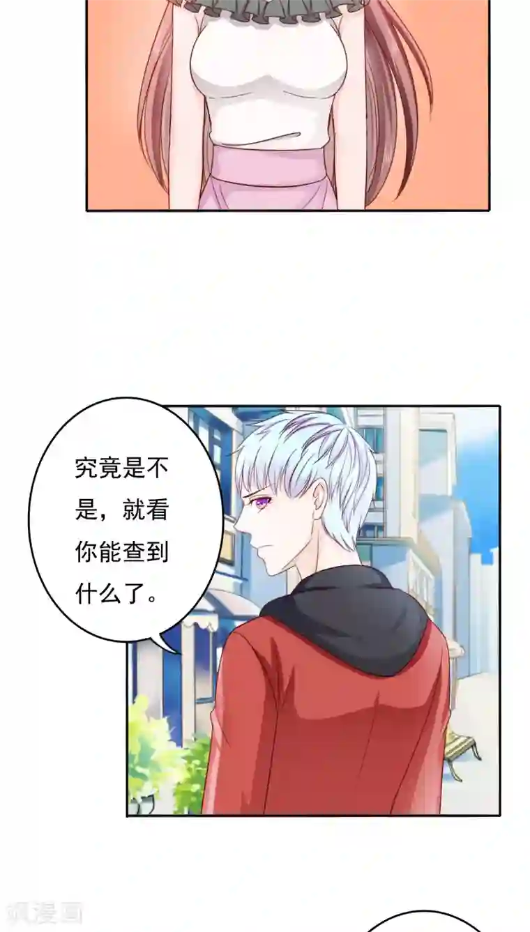 天价温柔受不起第27话