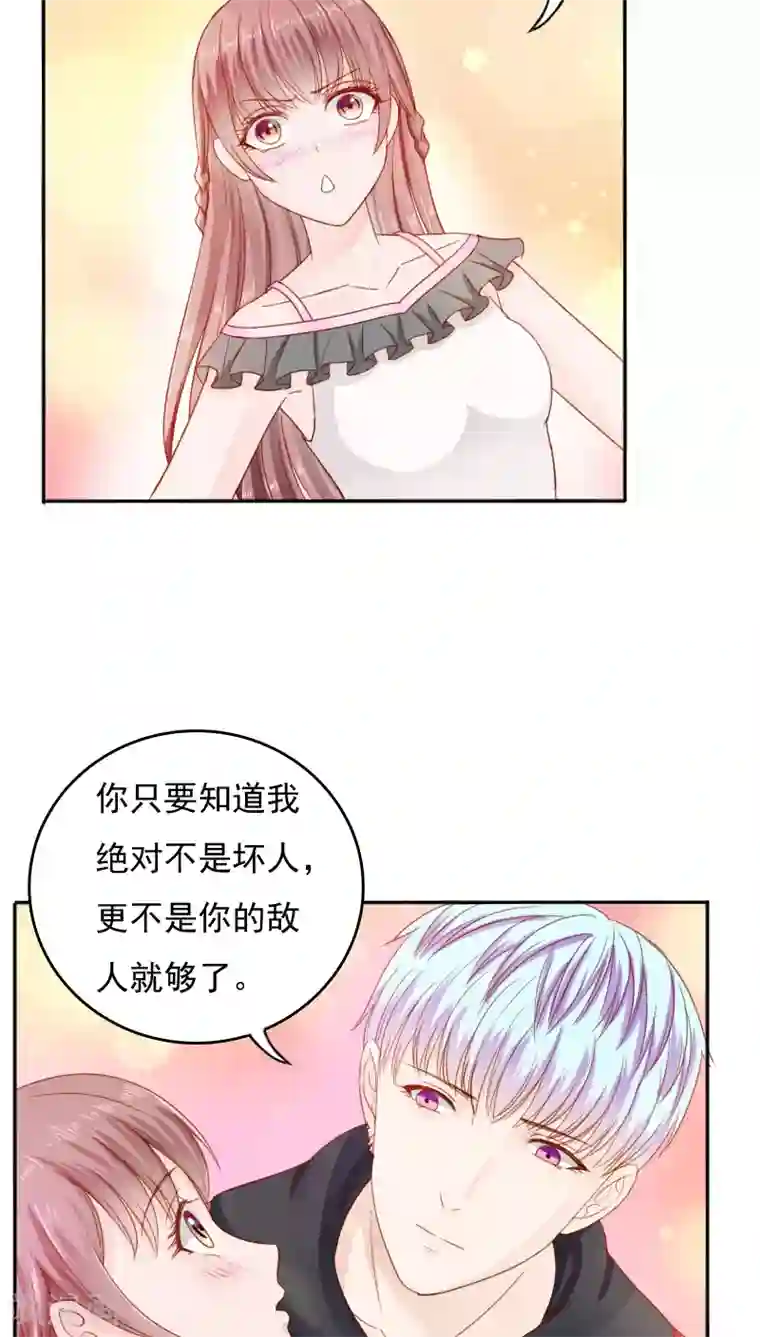 天价温柔受不起第27话