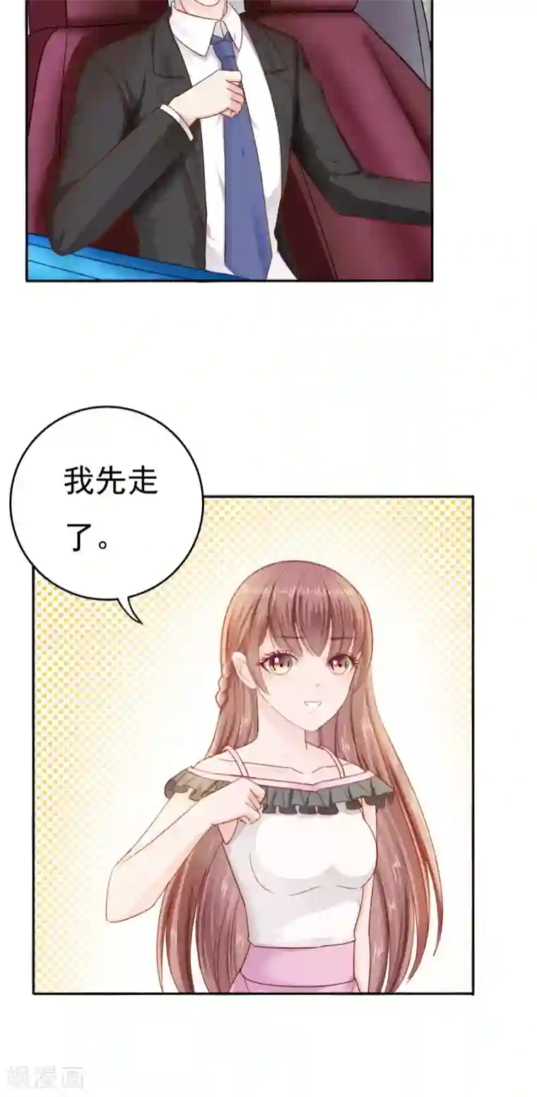 天价温柔受不起第27话