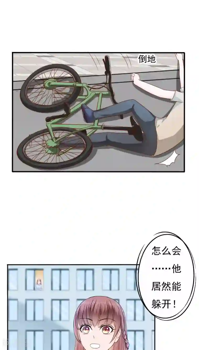 天价温柔受不起第27话