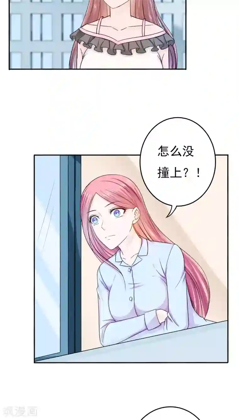 天价温柔受不起第27话