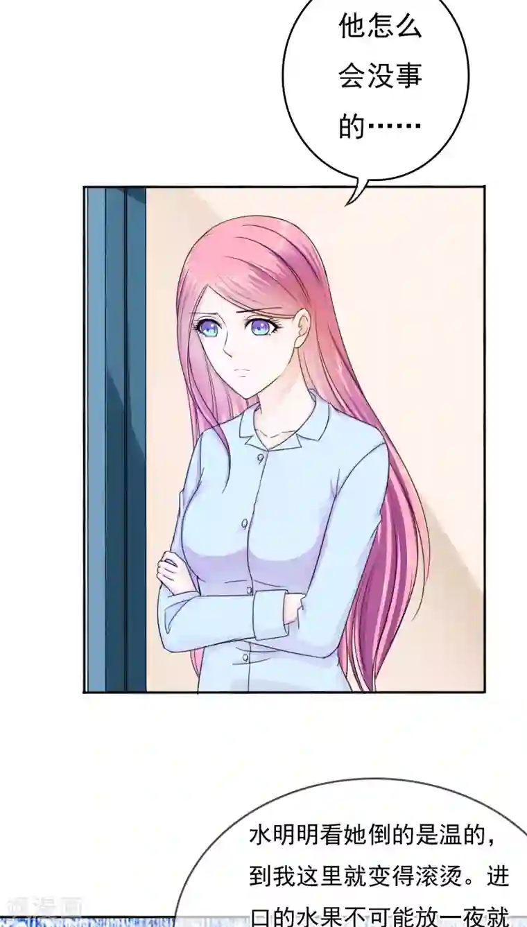 天价温柔受不起第27话