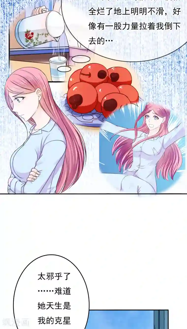 天价温柔受不起第27话