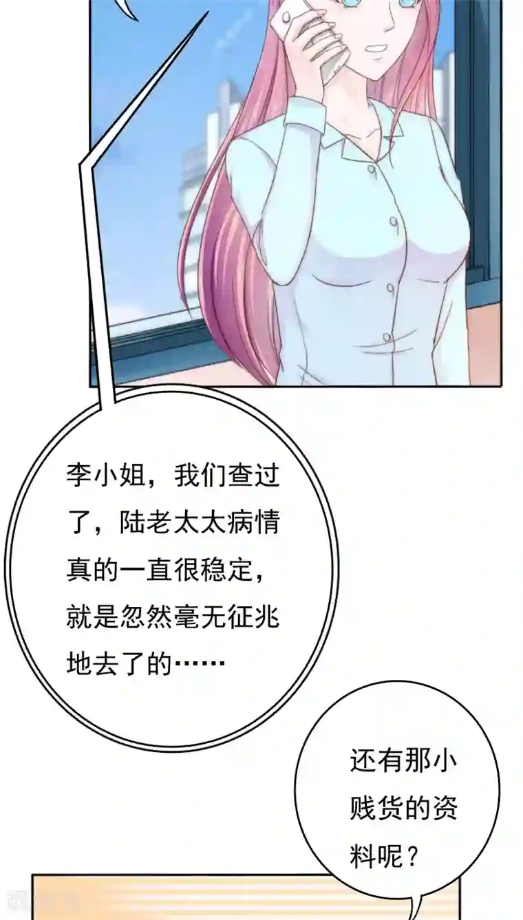 天价温柔受不起第27话