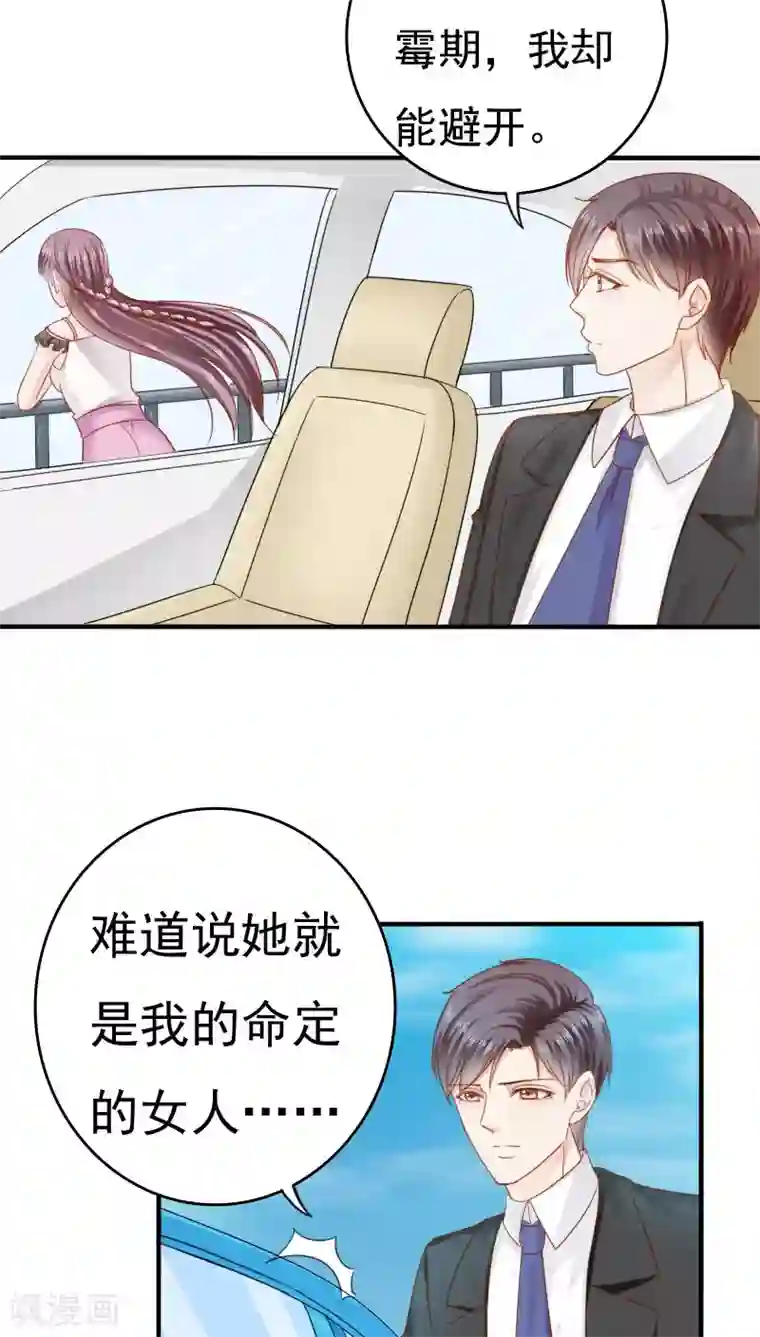 魔物侵犯美女受孕视频漫画第28话