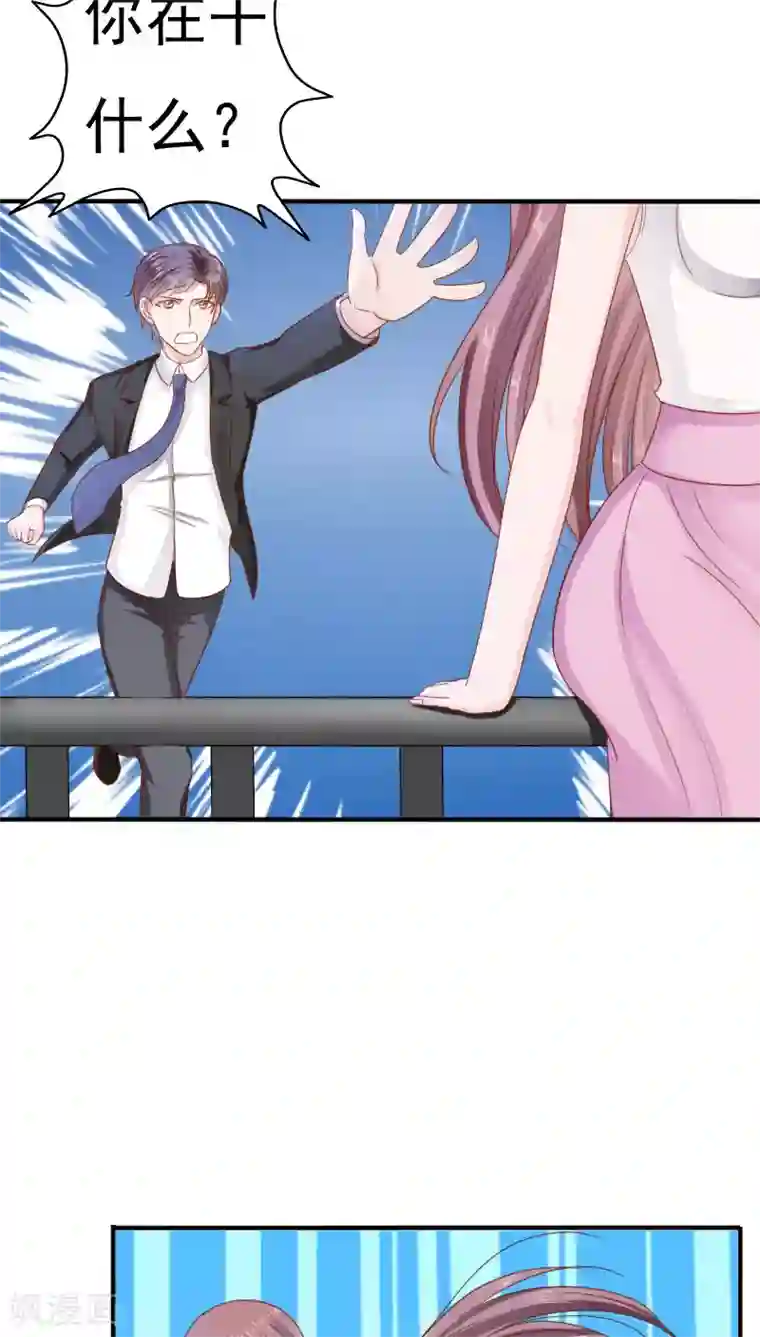 天价温柔受不起第28话