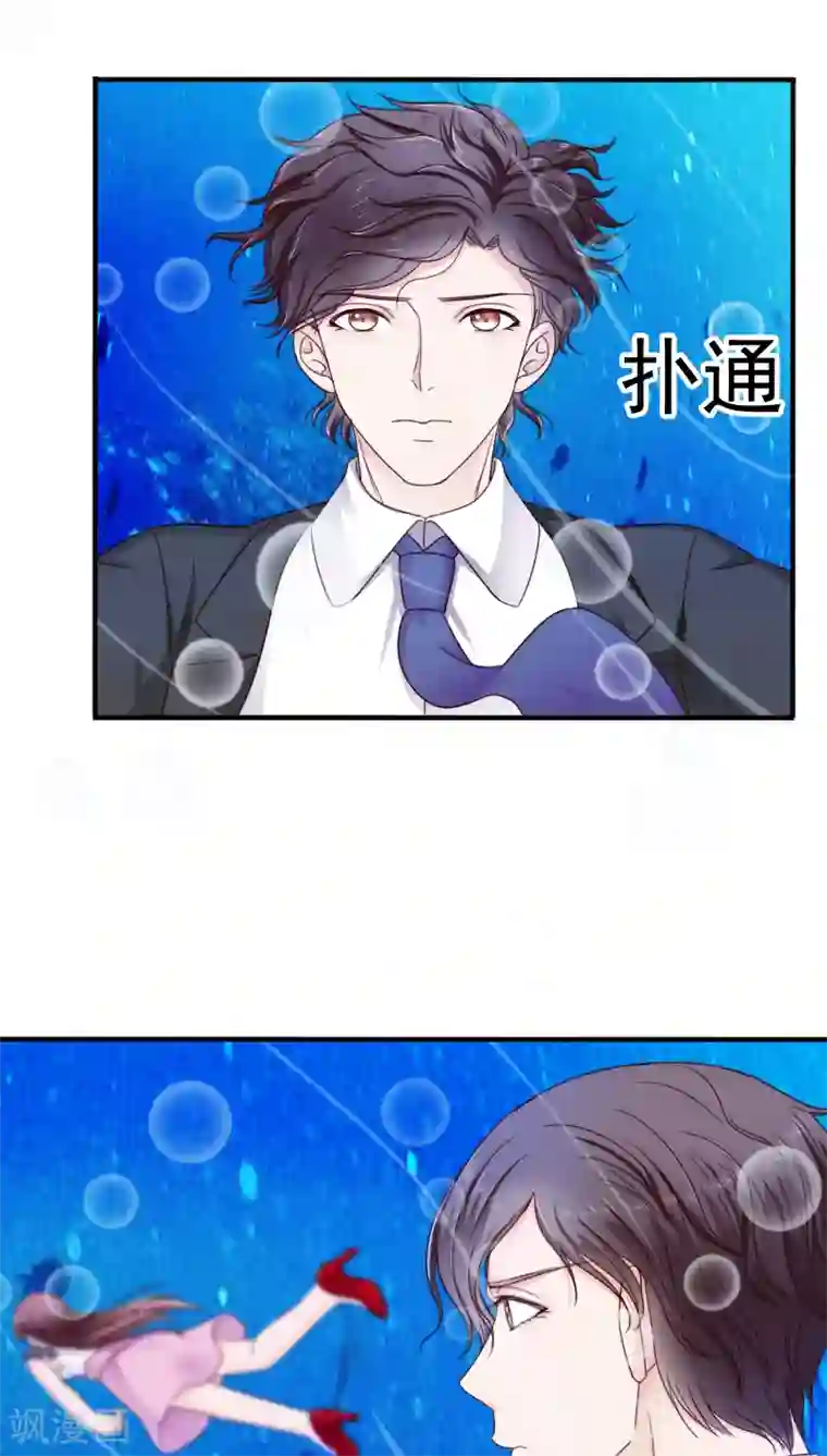 天价温柔受不起第29话