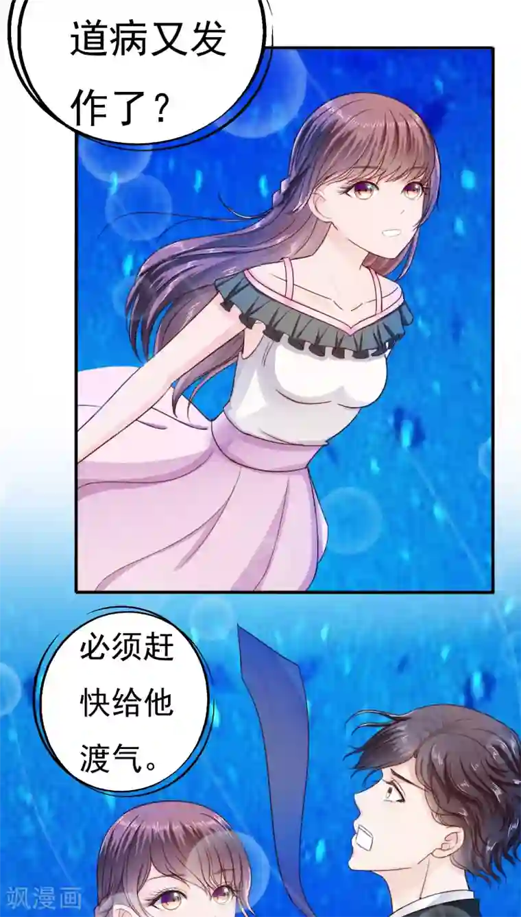 天价温柔受不起第29话