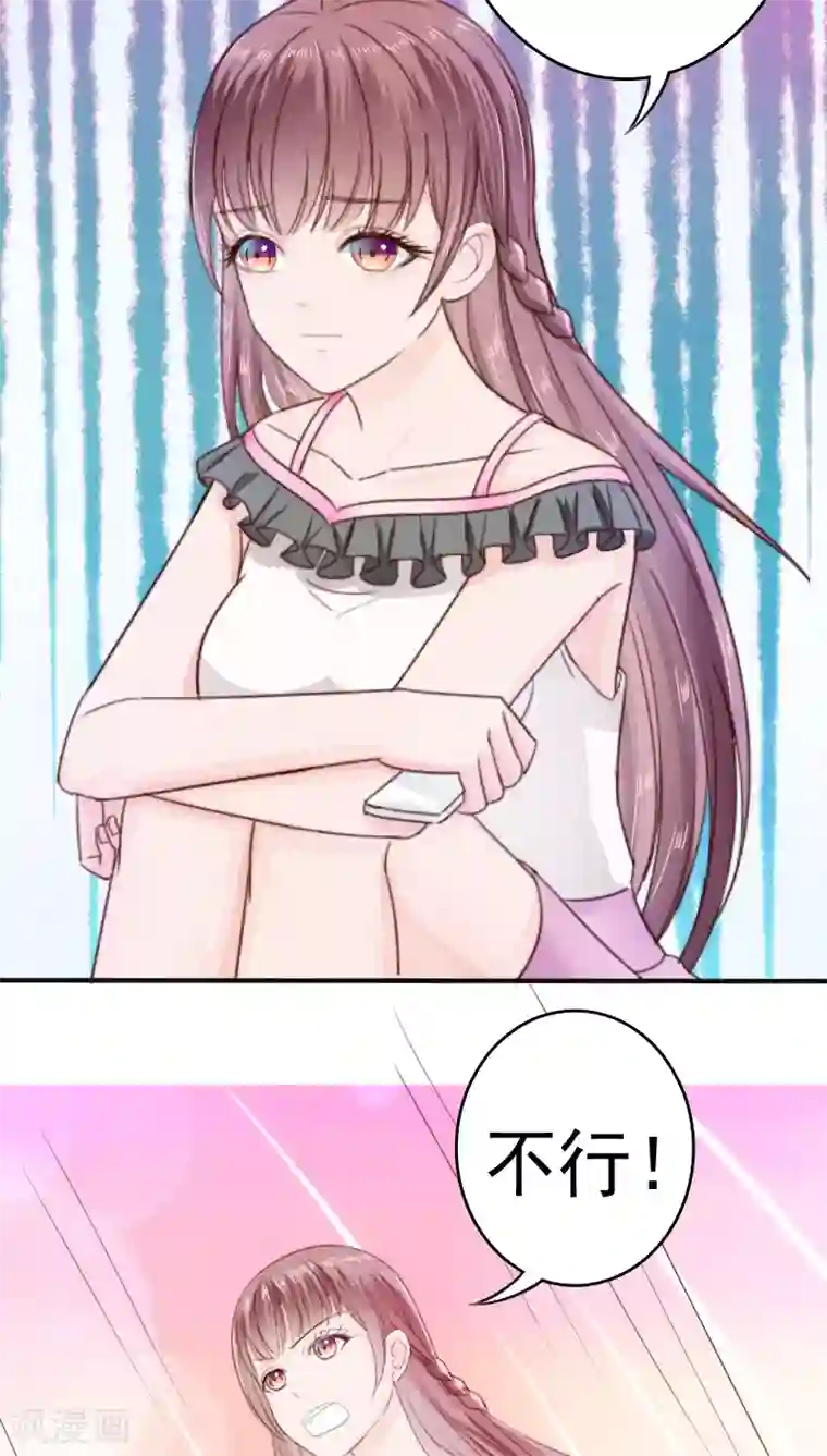 天价温柔受不起第29话