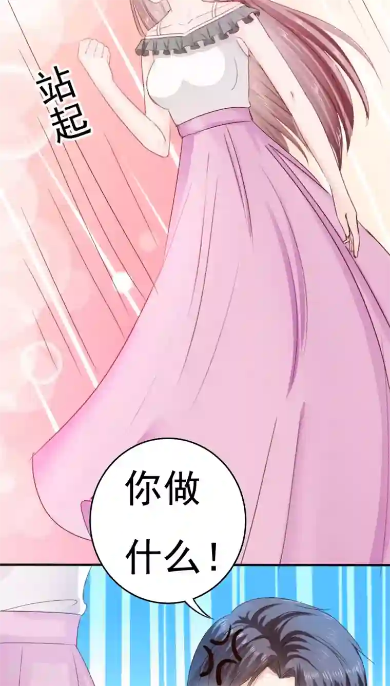 天价温柔受不起第29话