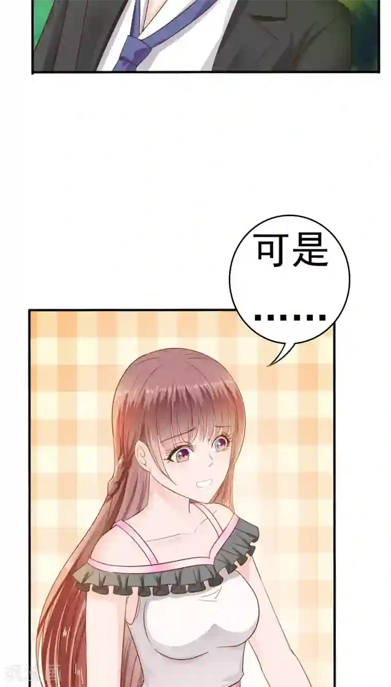 天价温柔受不起第29话