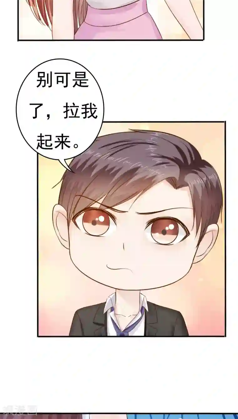 天价温柔受不起第29话