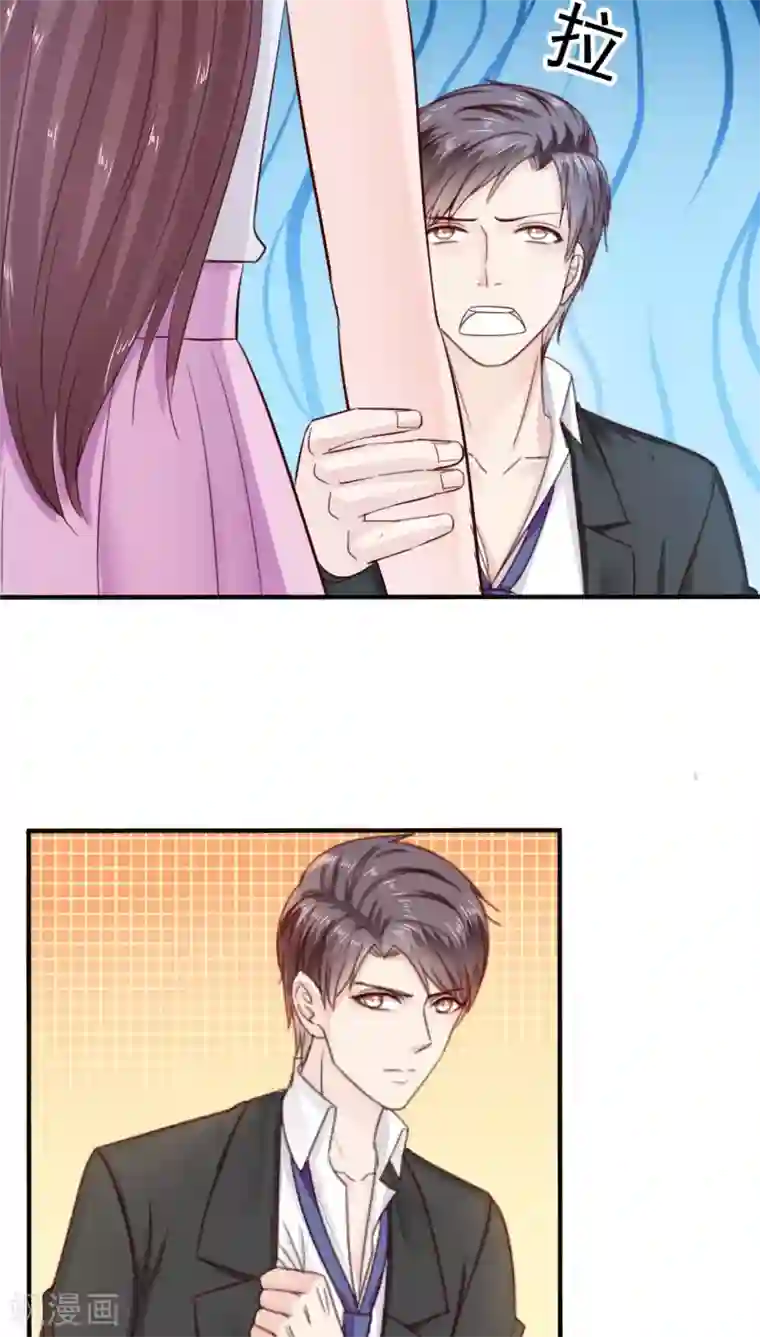 天价温柔受不起第29话