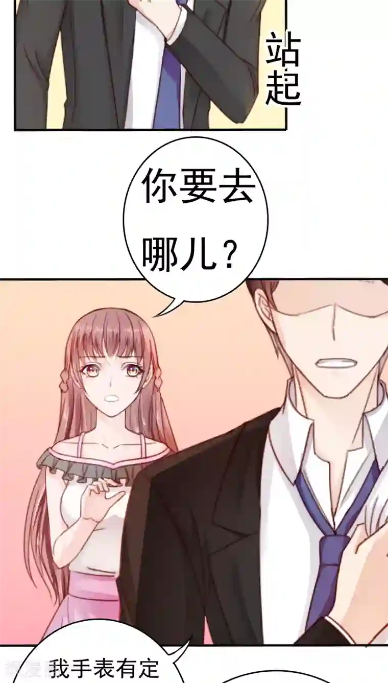 天价温柔受不起第29话