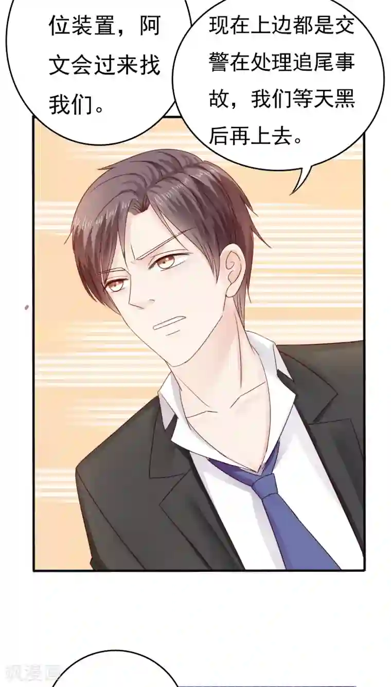 天价温柔受不起第29话