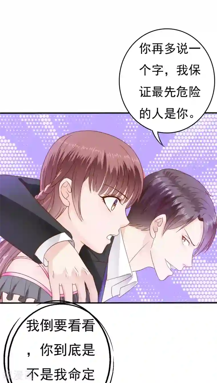 天价温柔受不起第29话