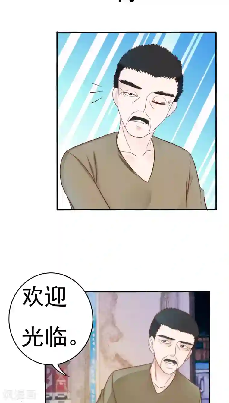 天价温柔受不起第29话