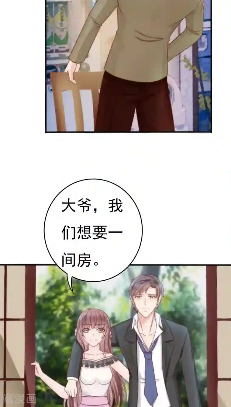 天价温柔受不起第29话