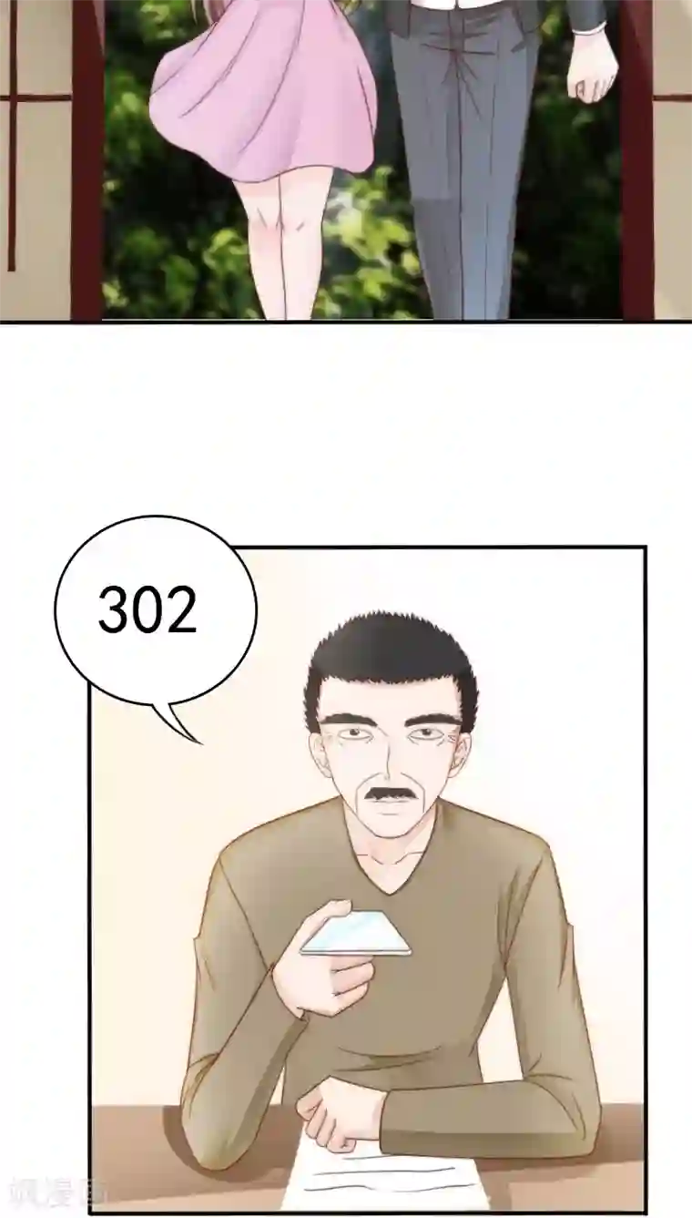 天价温柔受不起第29话