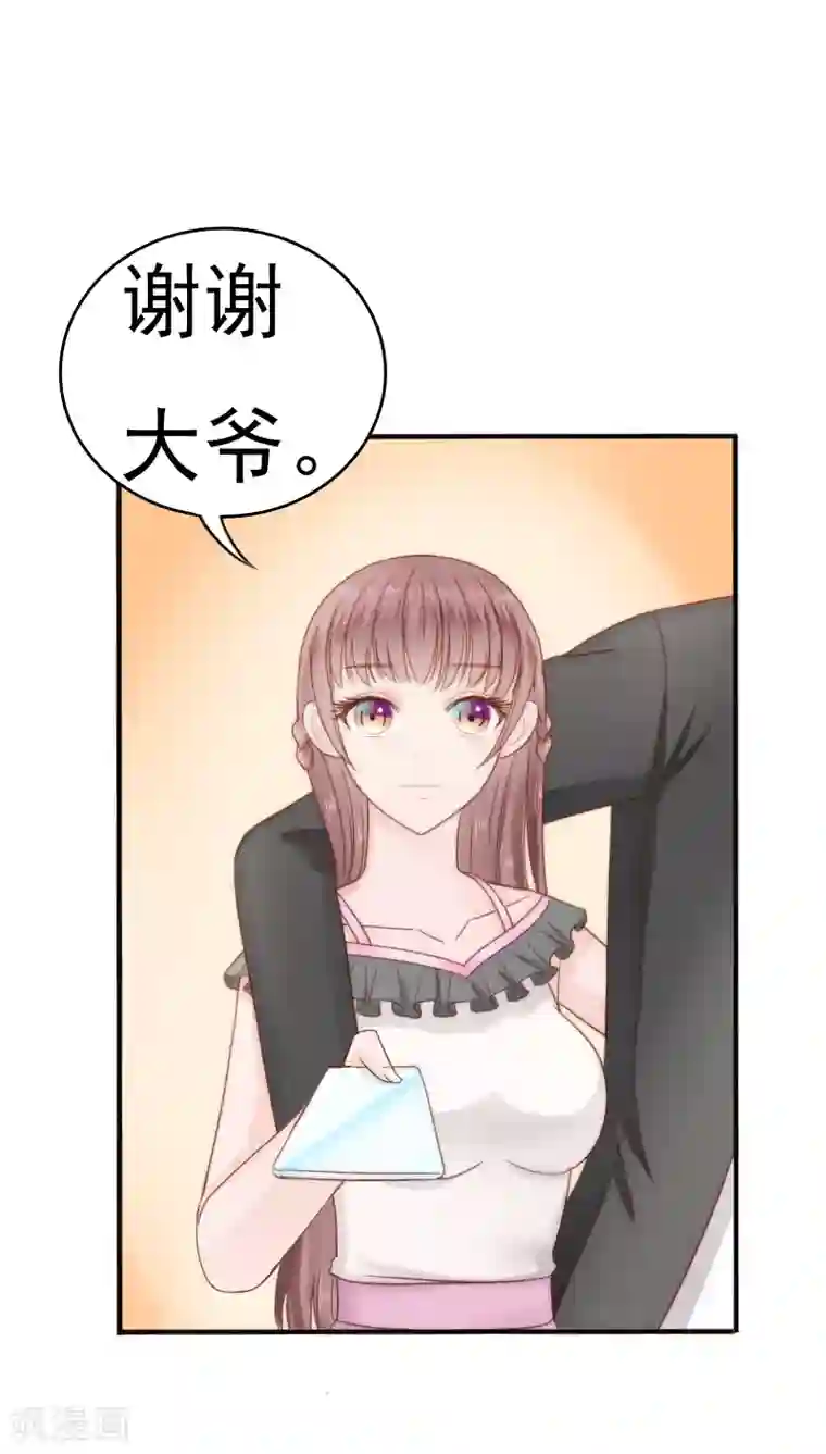 天价温柔受不起第29话